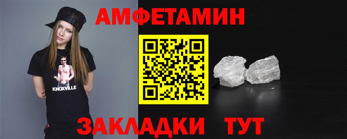 Amphetamine  АМФЕТАМИН 98%  Вход с VPN  Клинцы 