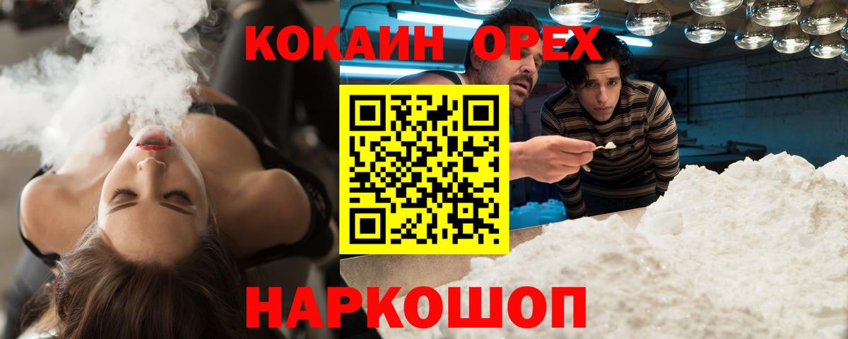 Cocaine  Cocaine VHQ  Вход с VPN  Клинцы  COCAIN Боливия 