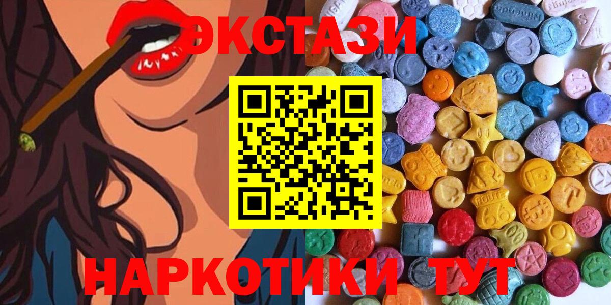 Клинцы  ЭКСТАЗИ 300 mg  Экстази DUBAI  Ecstasy  Вход с VPN 