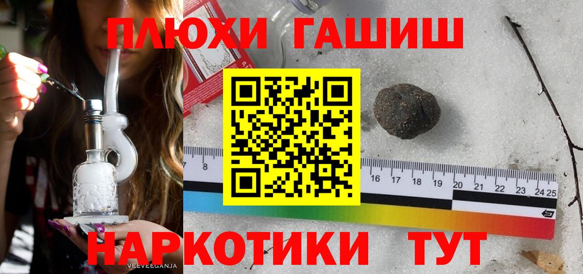 Гашиш hashish Клинцы