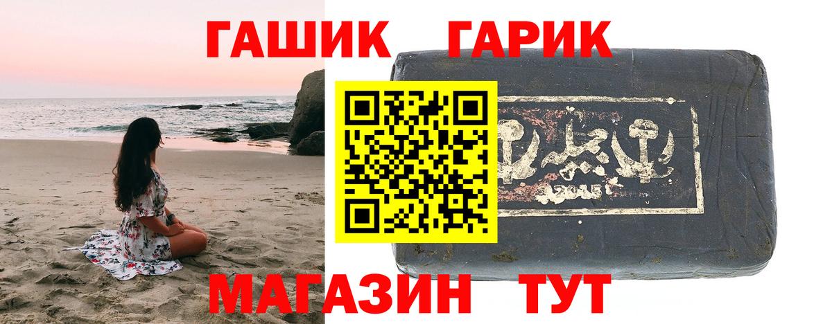 Гашиш  Вход с VPN  наркошоп  Клинцы  ГАШИШ 40% ТГК  Гашиш Premium 