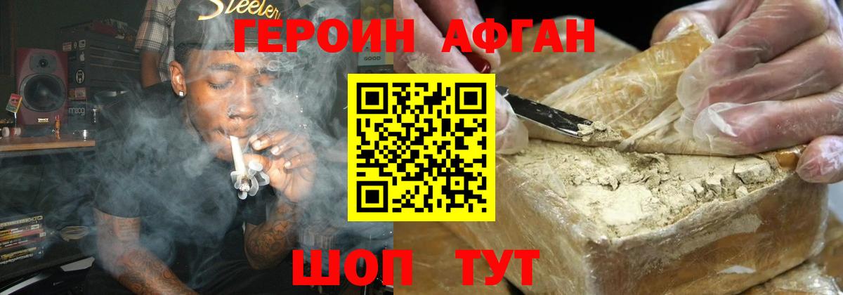 Клинцы  Героин  Вход с VPN  ГЕРОИН хмурый 