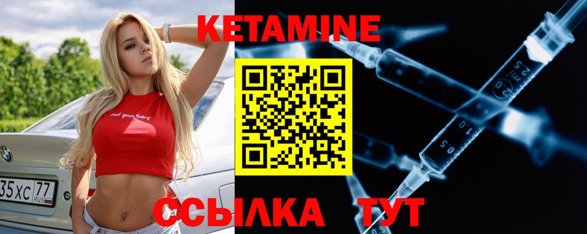 Кетамин VHQ Клинцы