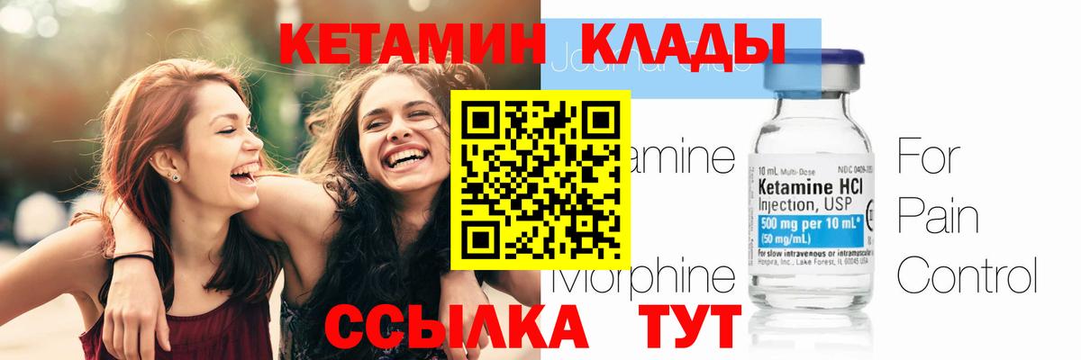 Кетамин VHQ  Кетамин ketamine  Вход с VPN  Клинцы 