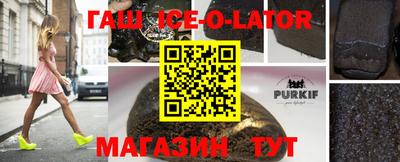 бутират Бердск
