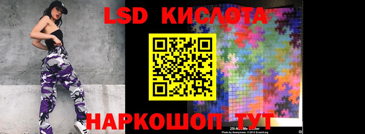 Клинцы  LSD-25 экстази кислота  Вход с VPN  LSD-25 экстази кислота 