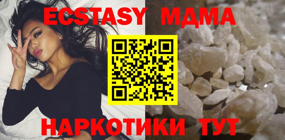 МДМА  MDMA Molly  Клинцы  Вход с VPN  MDMA кристаллы 