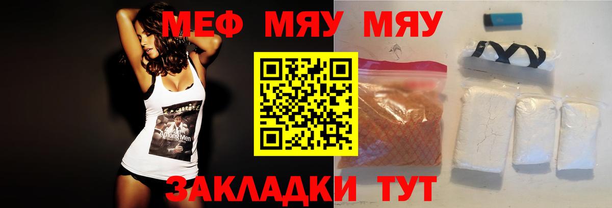МЕФ Клинцы